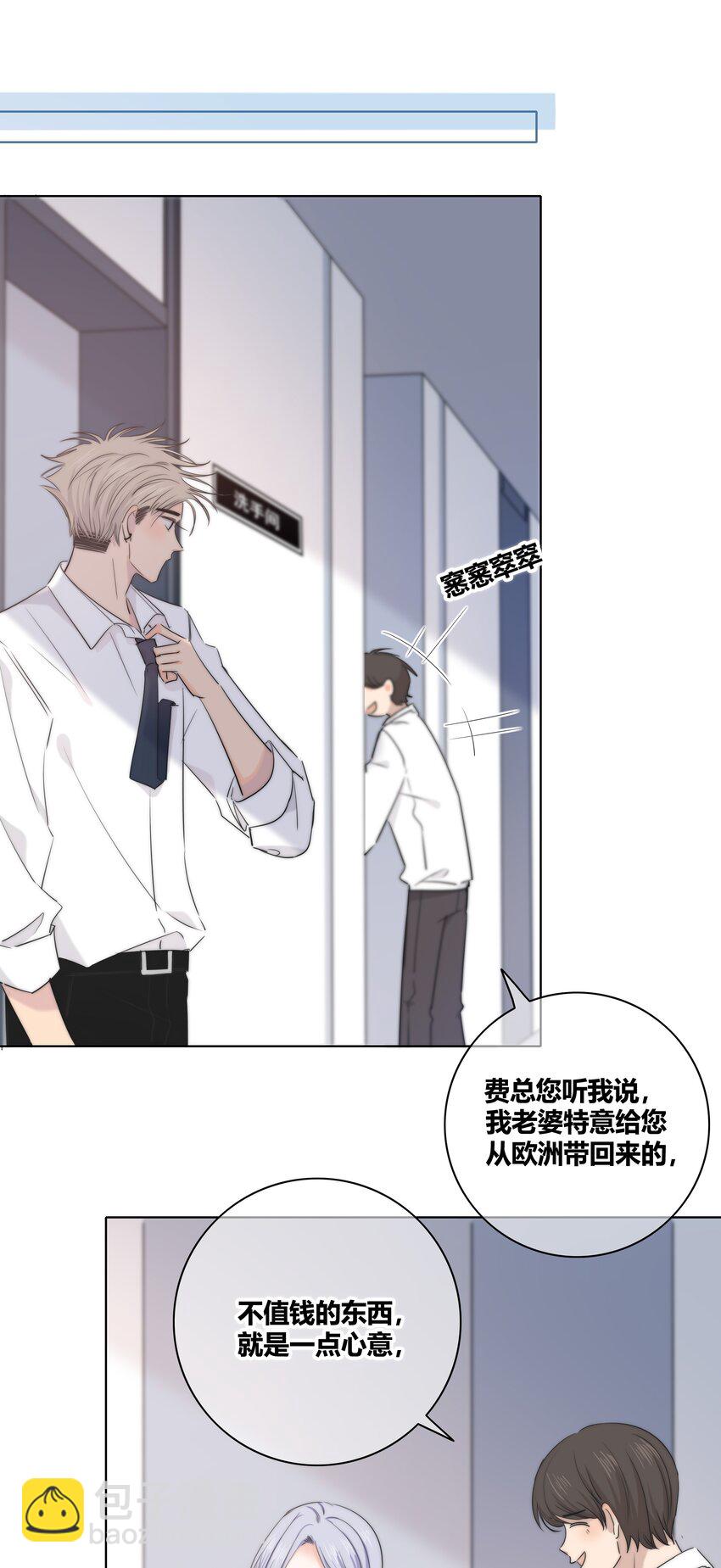 018 不想放开你的手6
