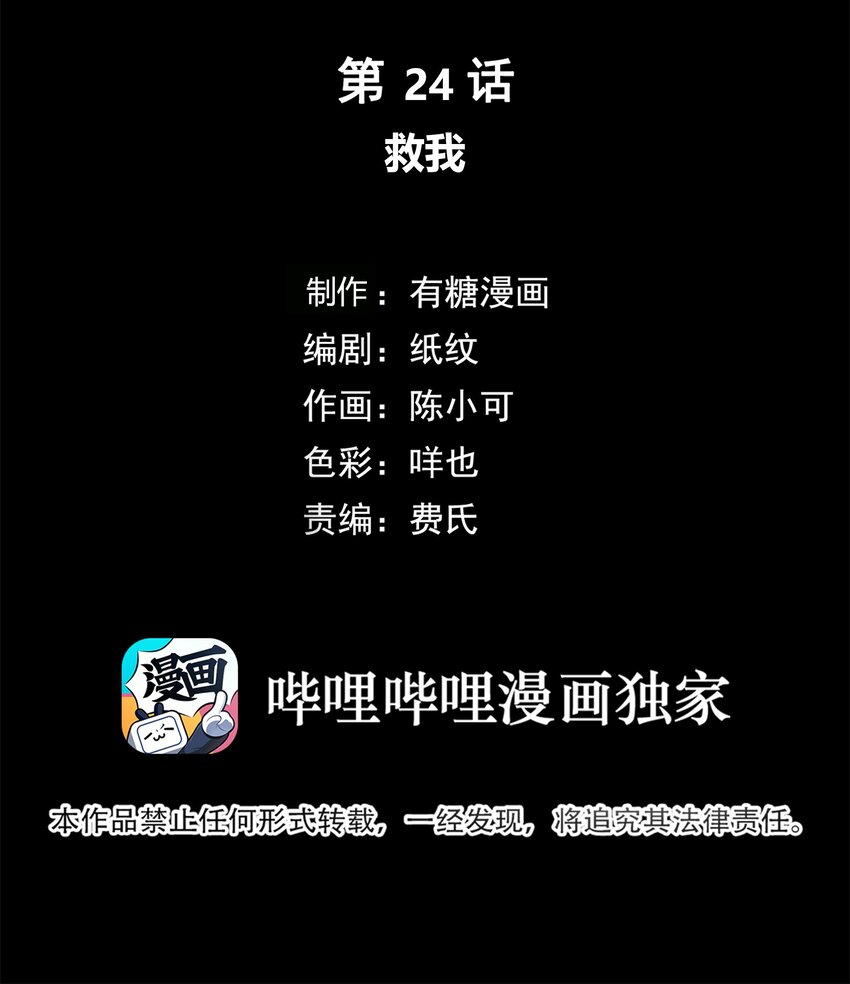 024 救我1