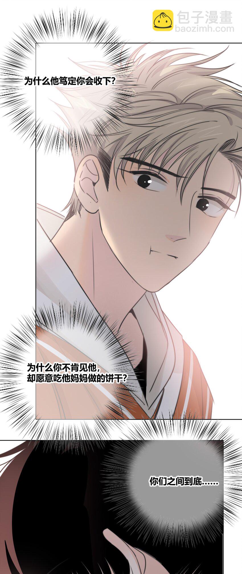 029 情敌22