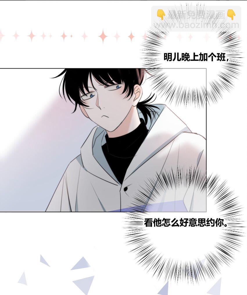 029 情敌37