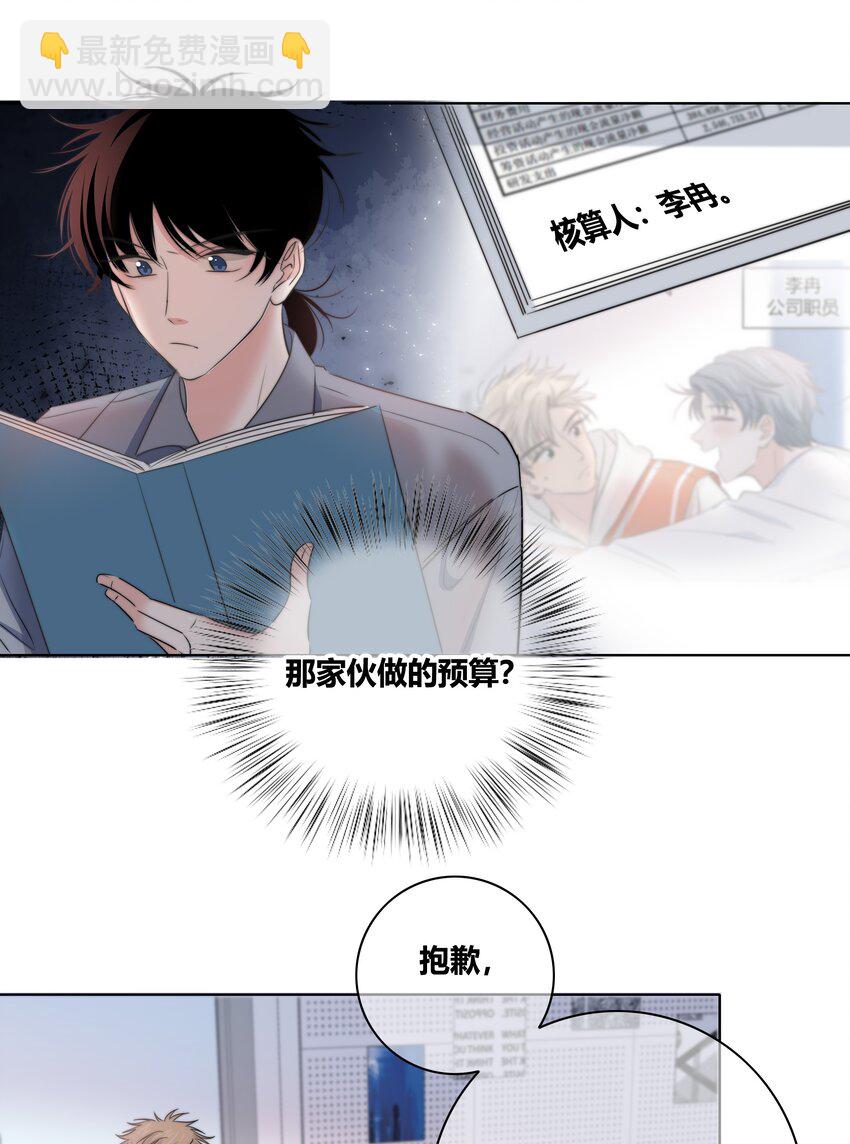 033 我为什么会看上你这种直的！12