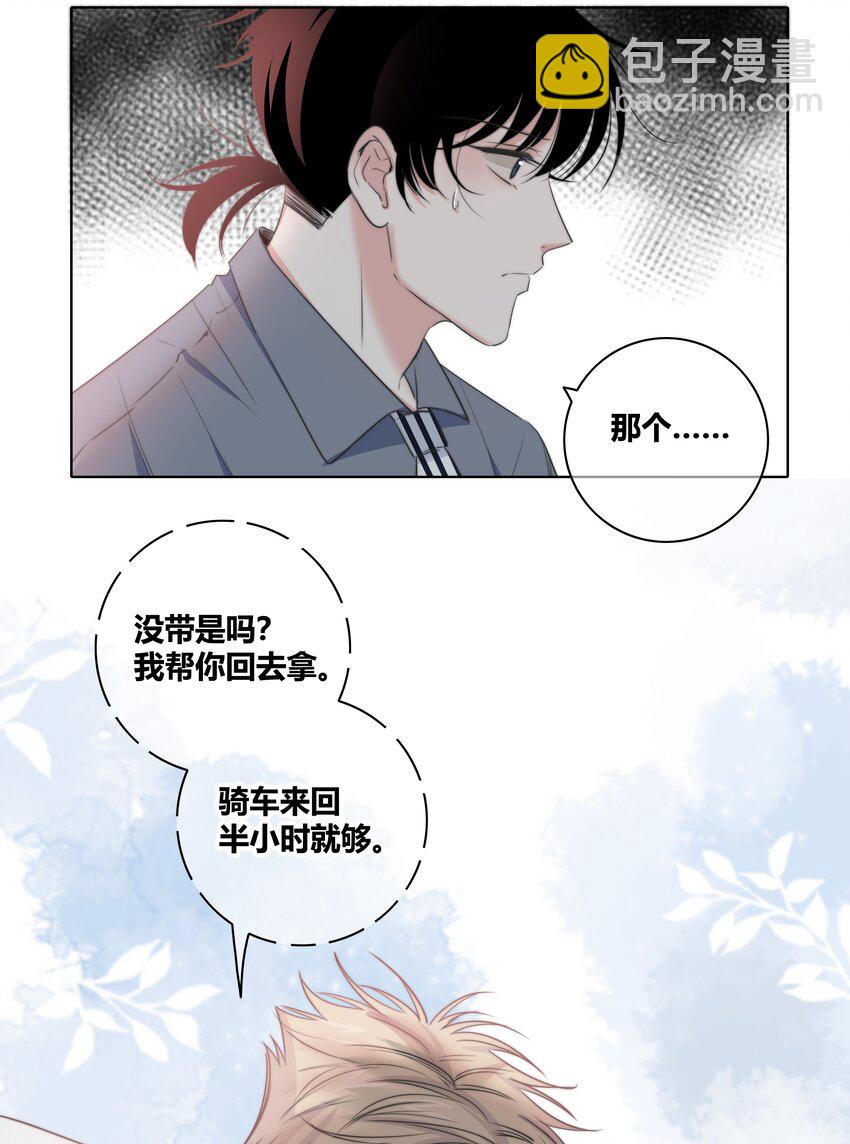 033 我为什么会看上你这种直的！14