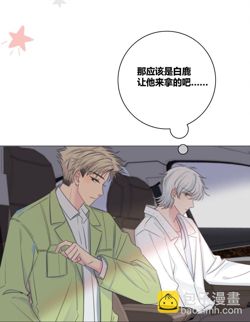 033 我为什么会看上你这种直的！28