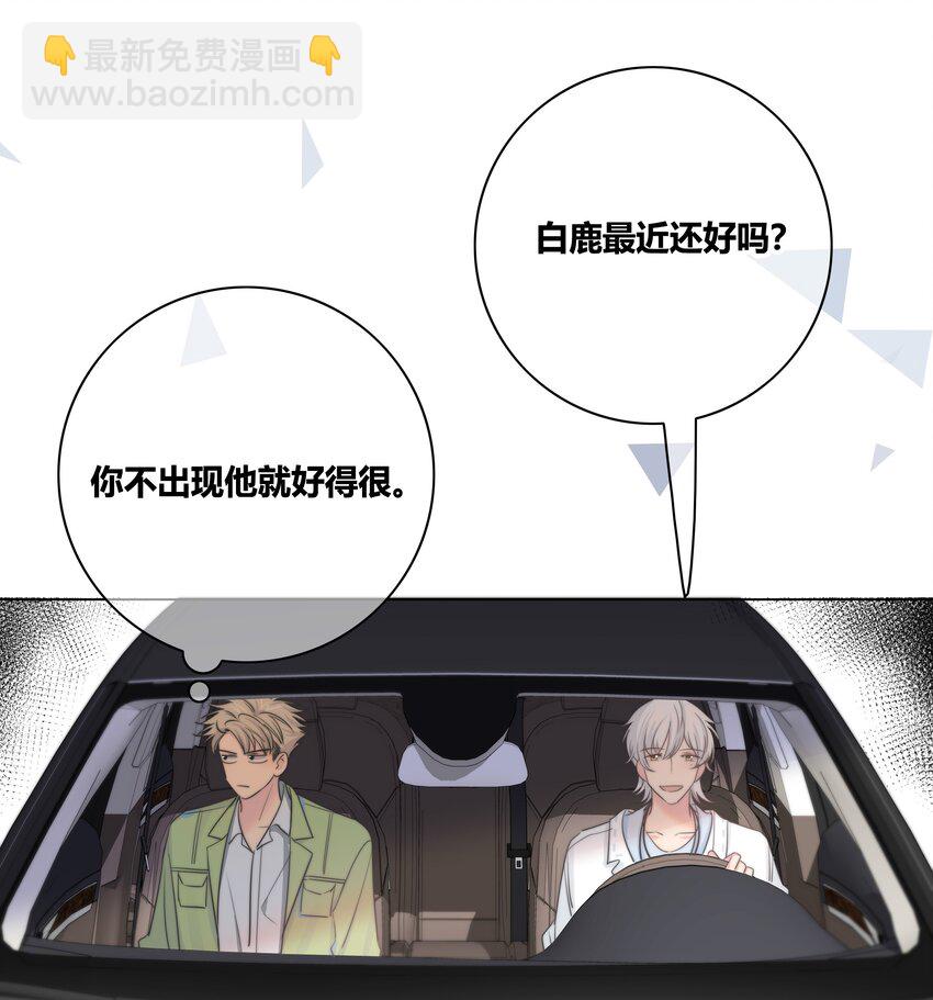 033 我为什么会看上你这种直的！30