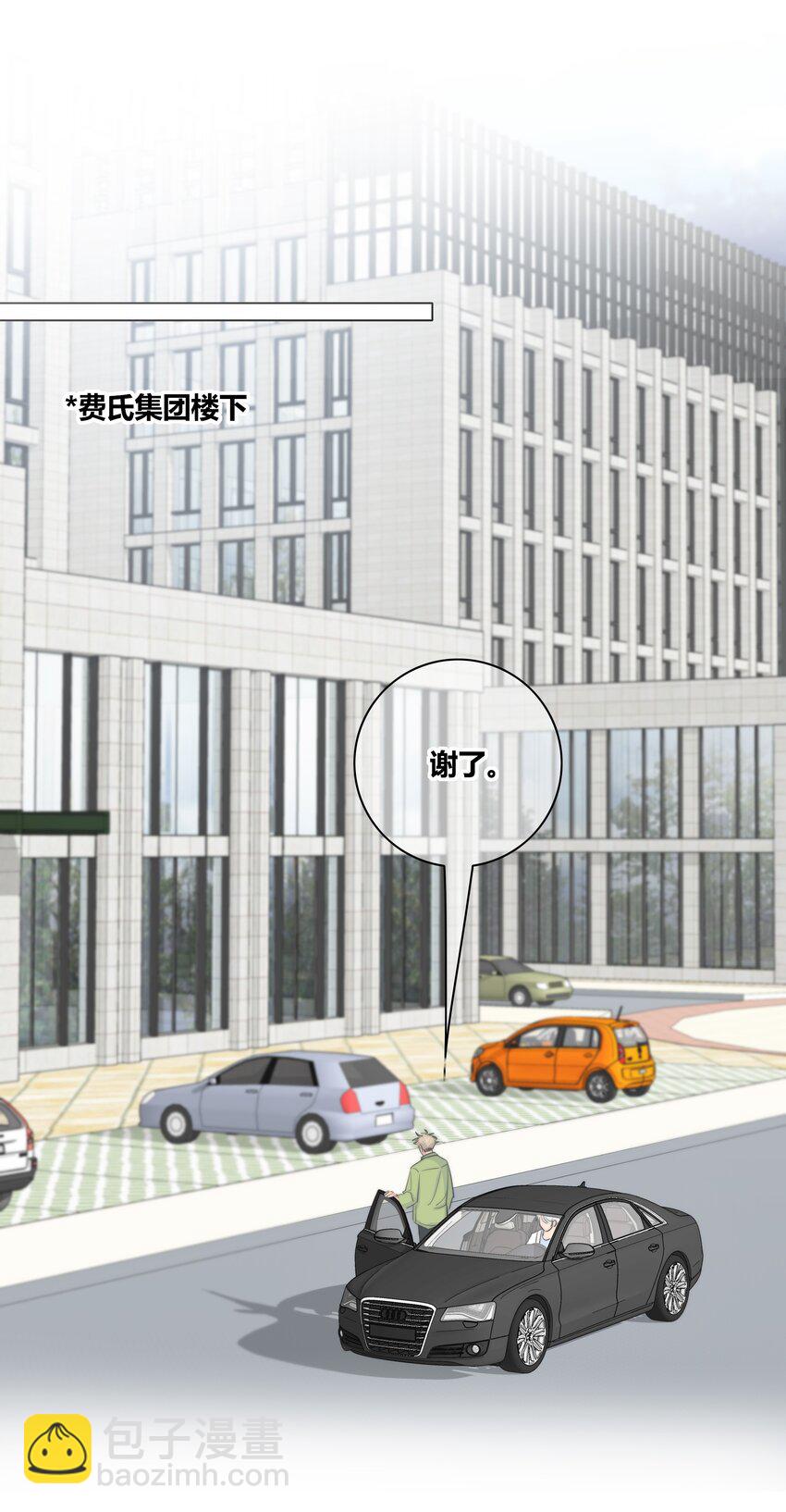033 我为什么会看上你这种直的！32