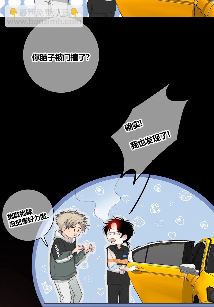 033 我为什么会看上你这种直的！6