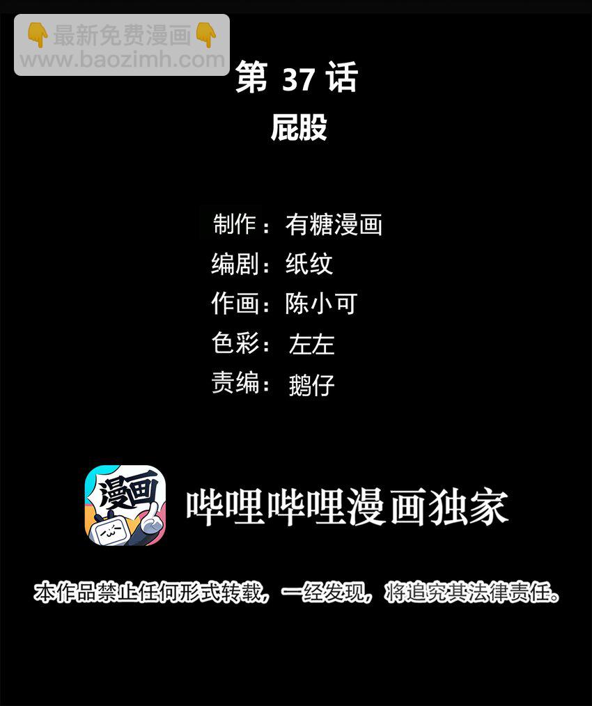 037 屁股1