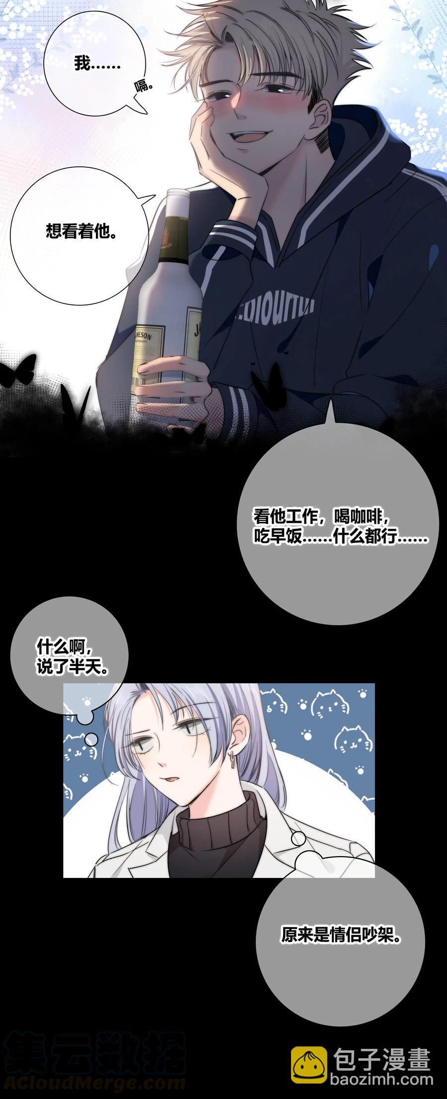 042 改变主意8