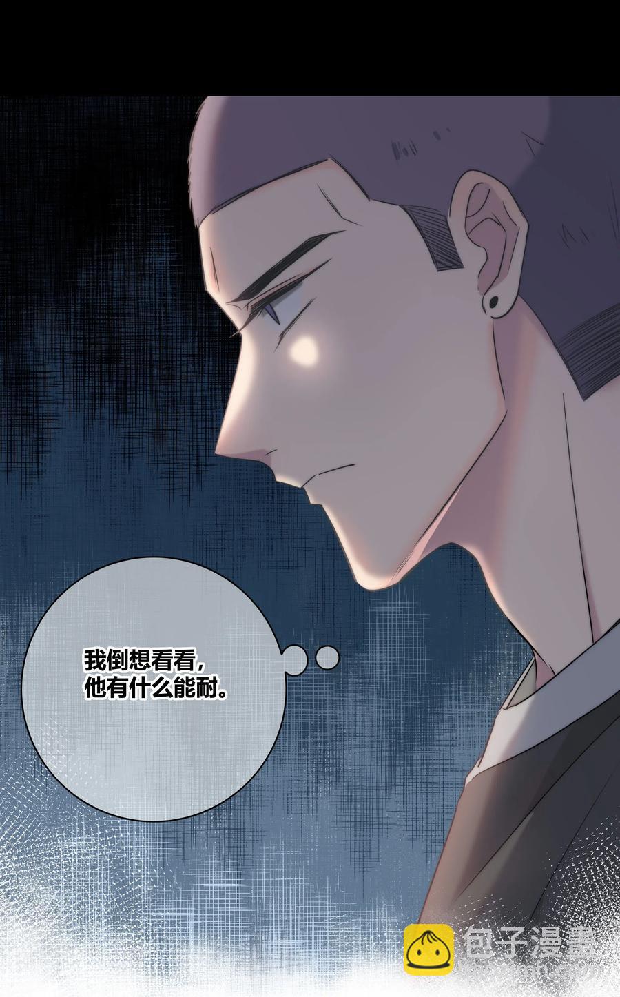 045 越界33