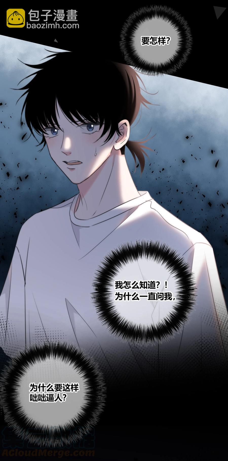 045 越界8