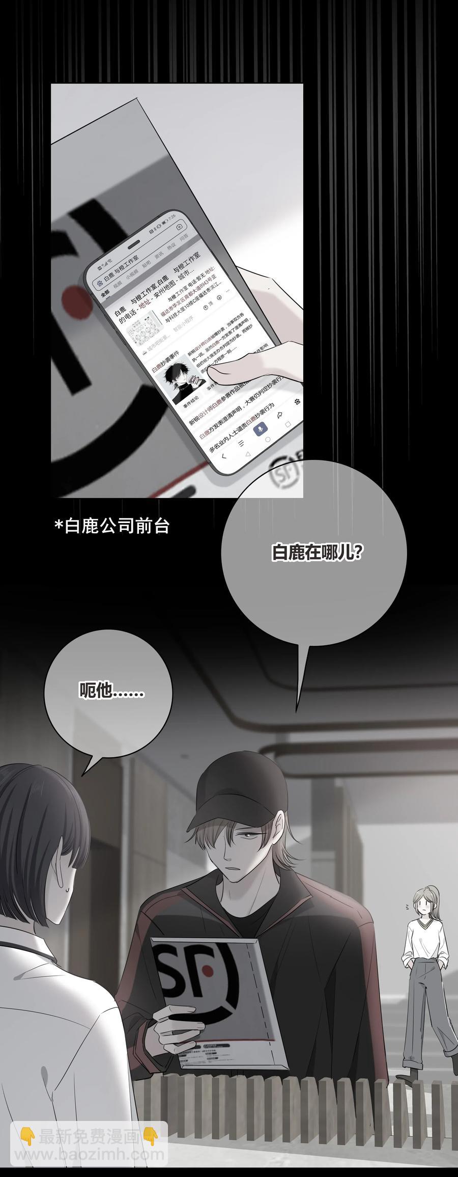 048 被利用的真心25