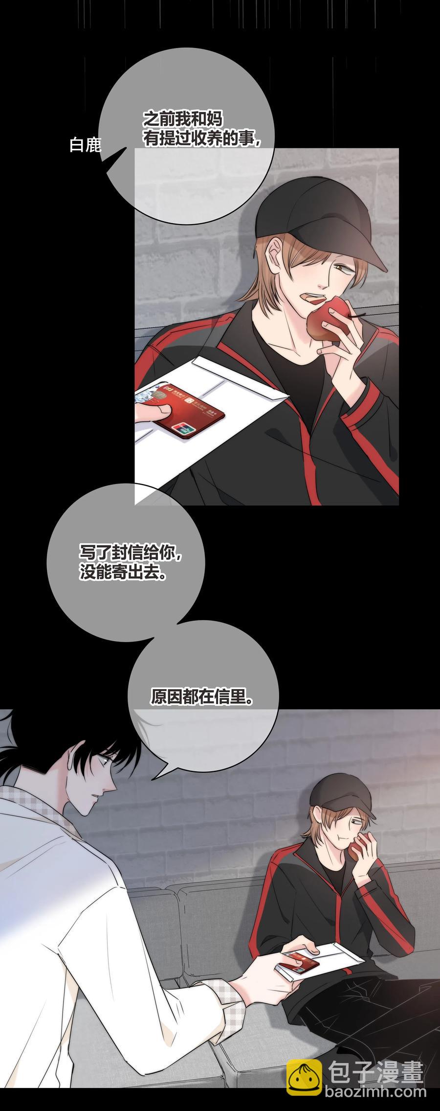 048 被利用的真心27