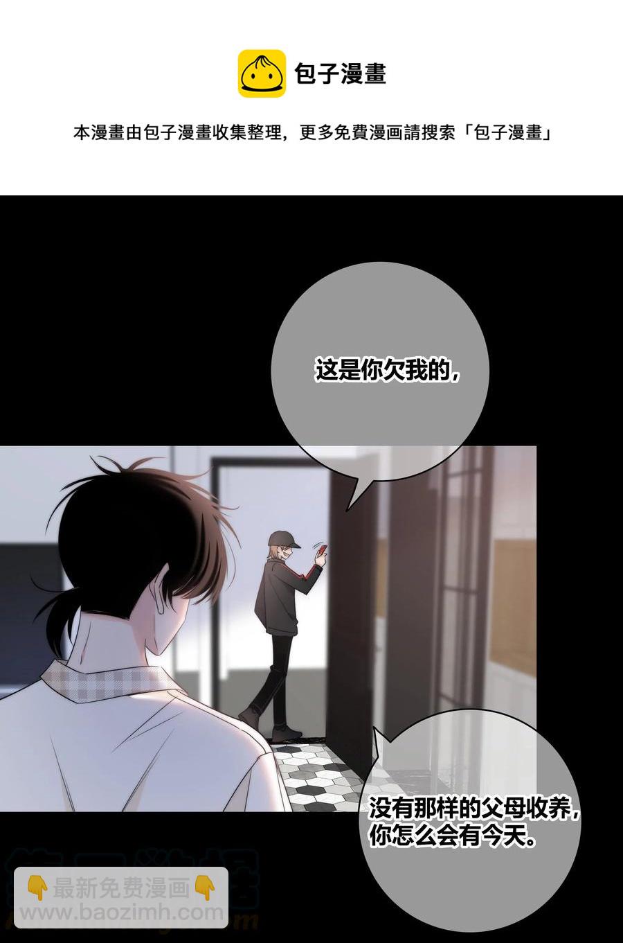 048 被利用的真心30