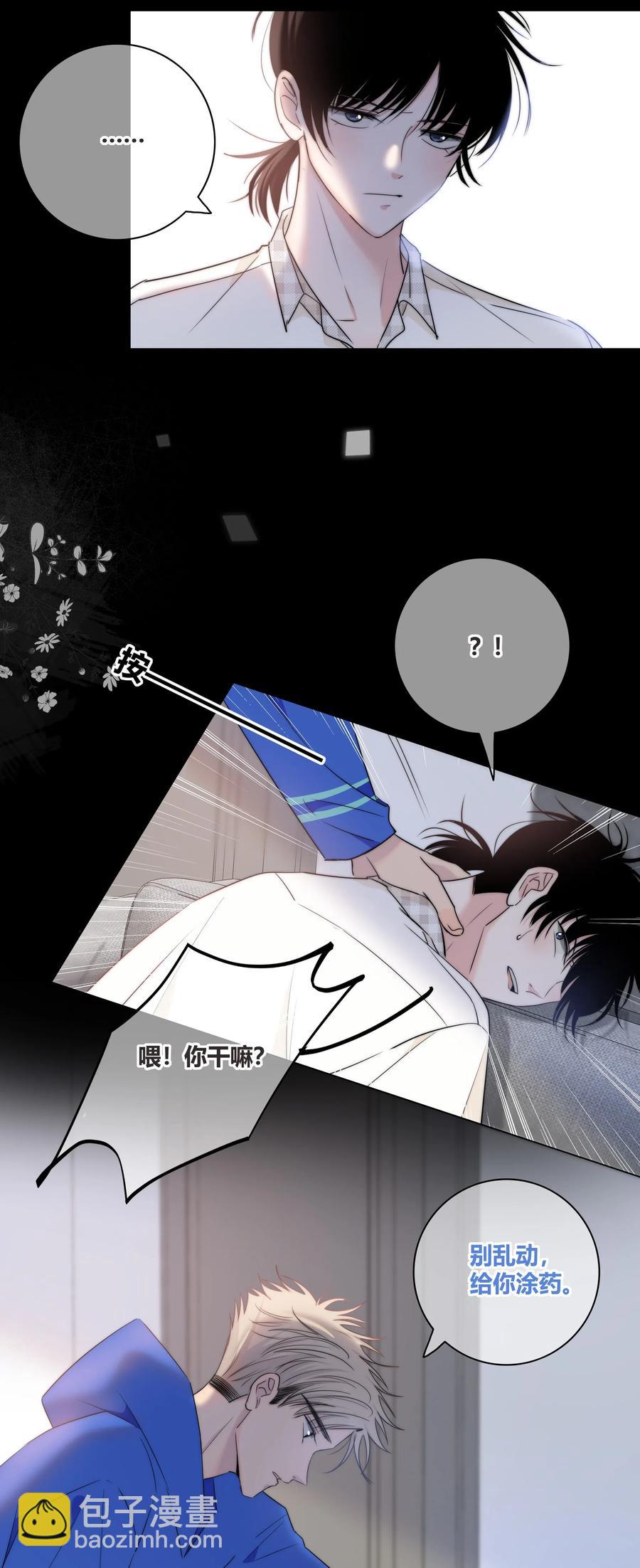 048 被利用的真心31