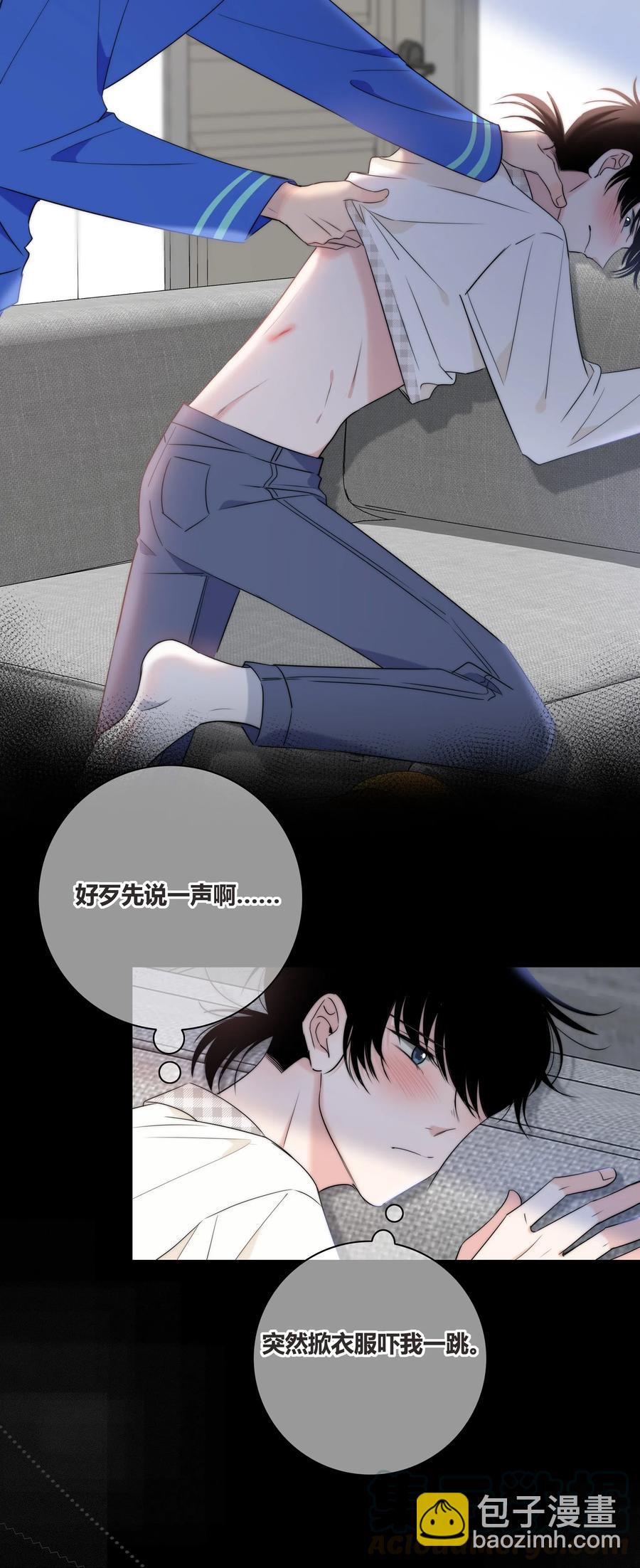 048 被利用的真心32