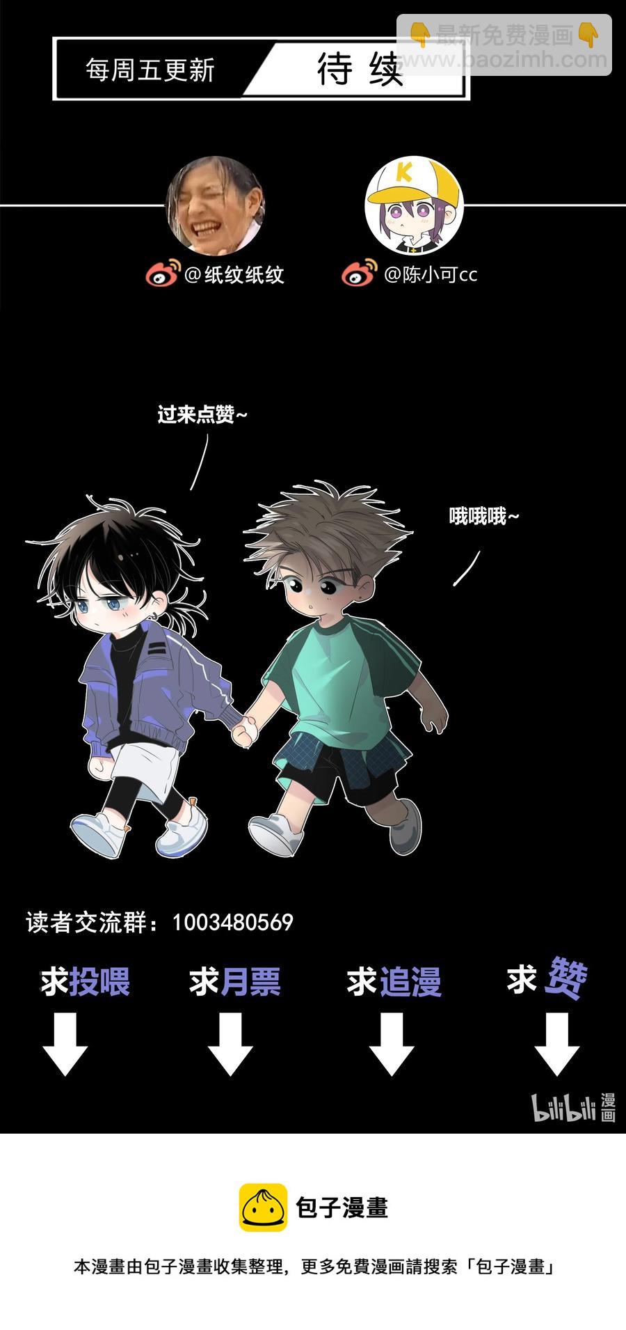 048 被利用的真心37