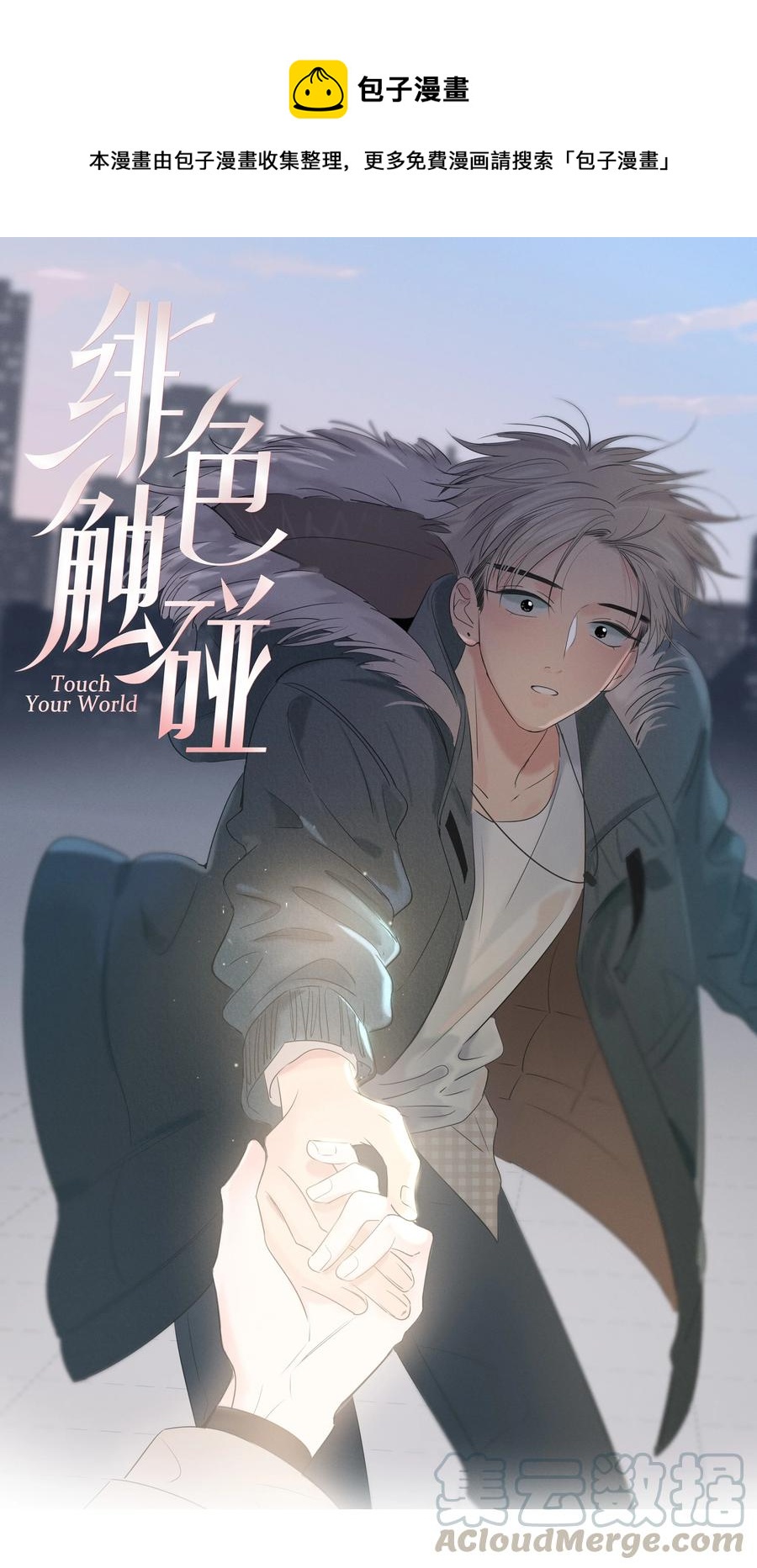 054 对他的感情0