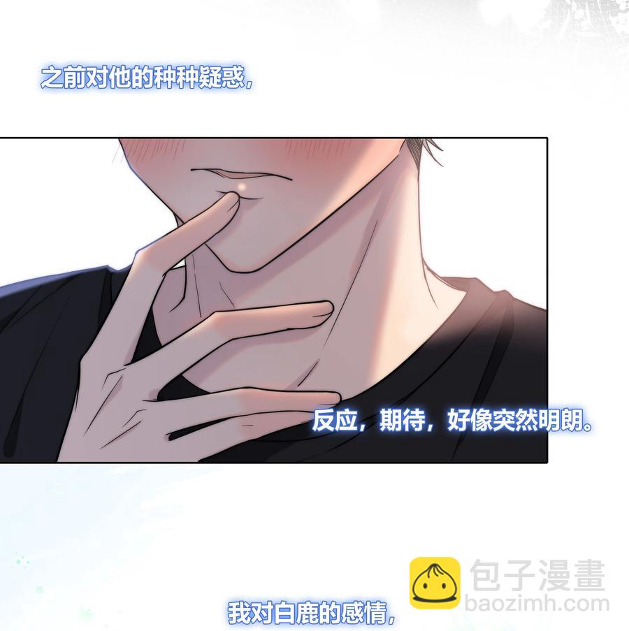 054 对他的感情15