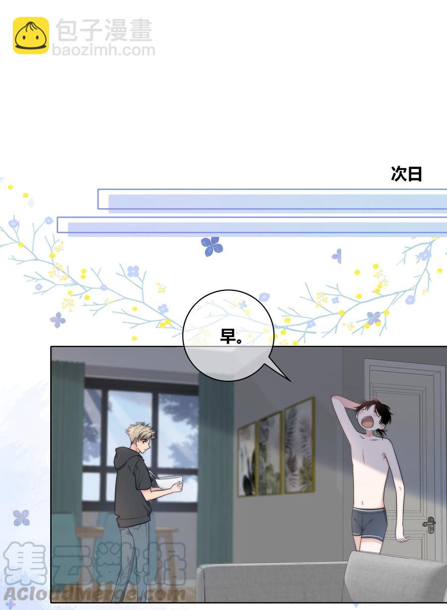054 对他的感情18