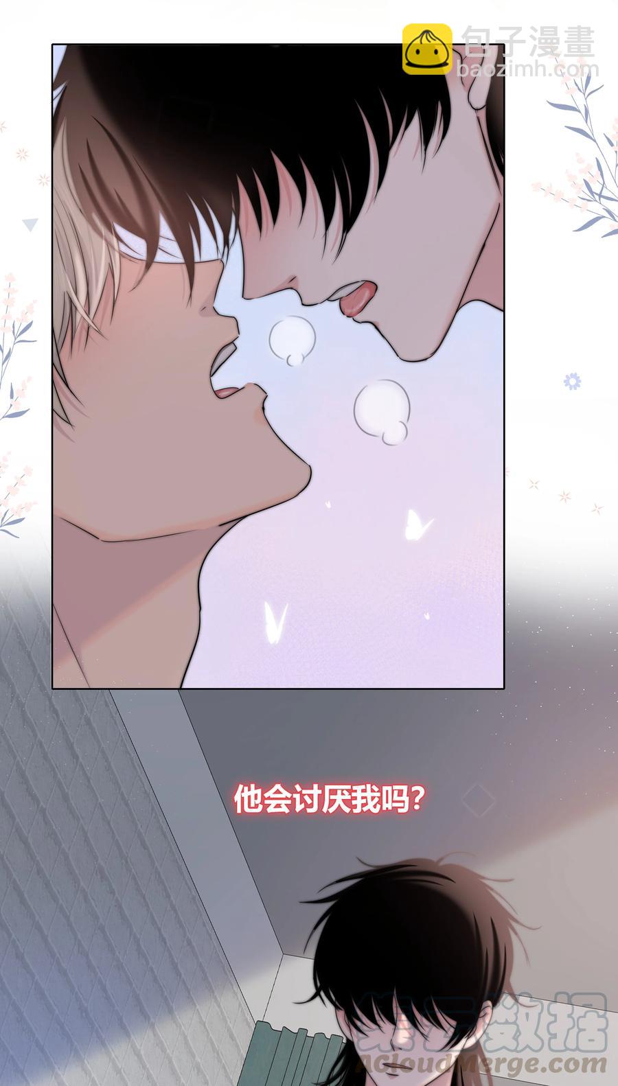 054 对他的感情8