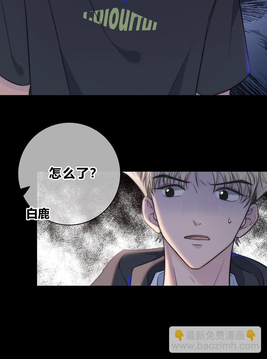 055 被你发现的话11