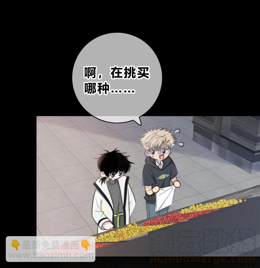 055 被你发现的话12