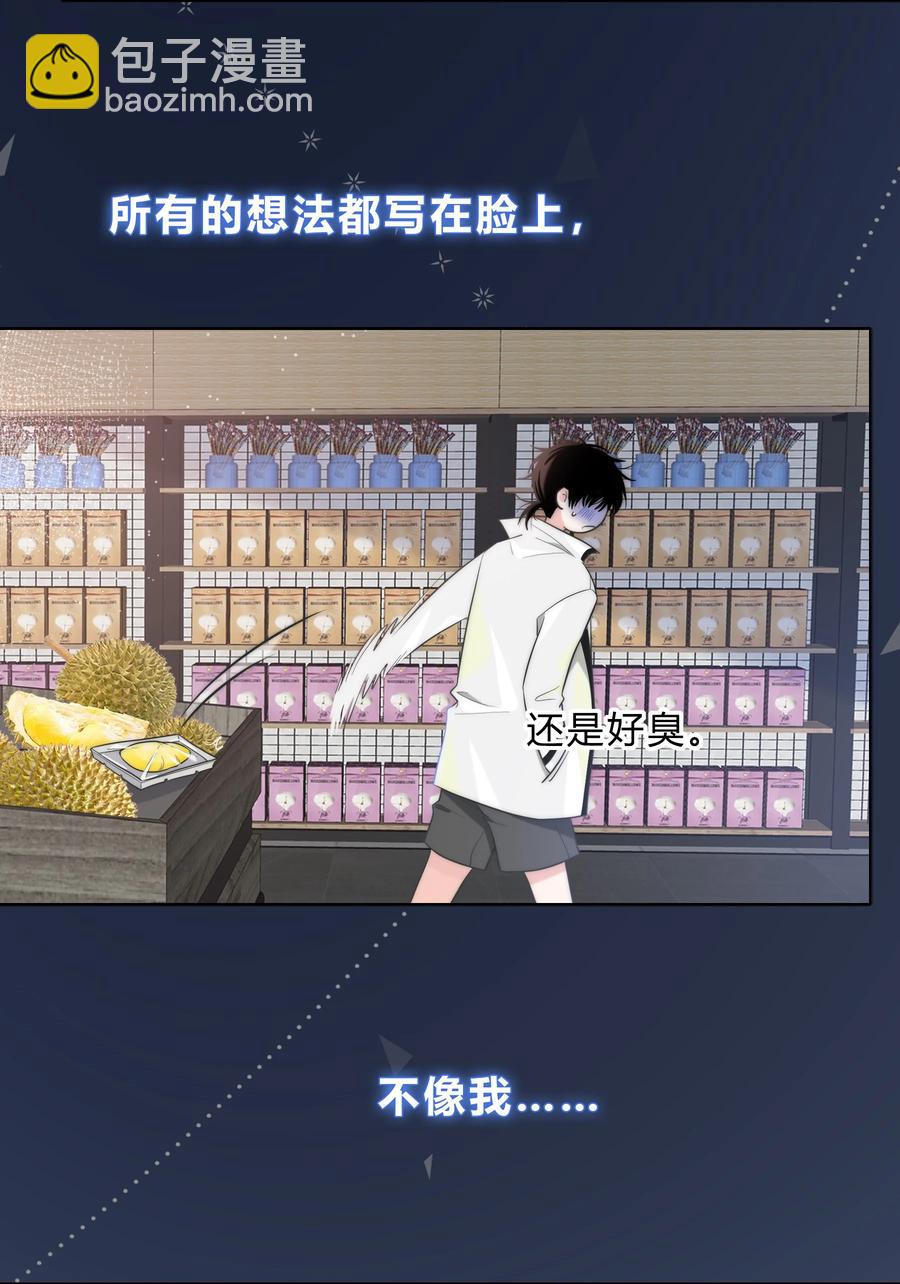 055 被你发现的话17