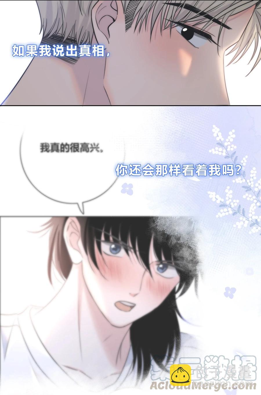 055 被你发现的话18