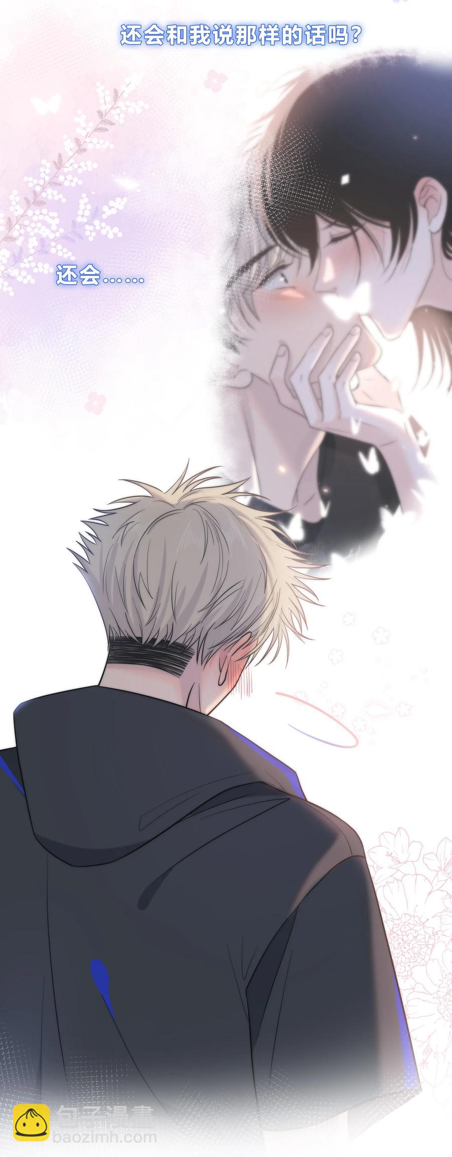 055 被你发现的话19