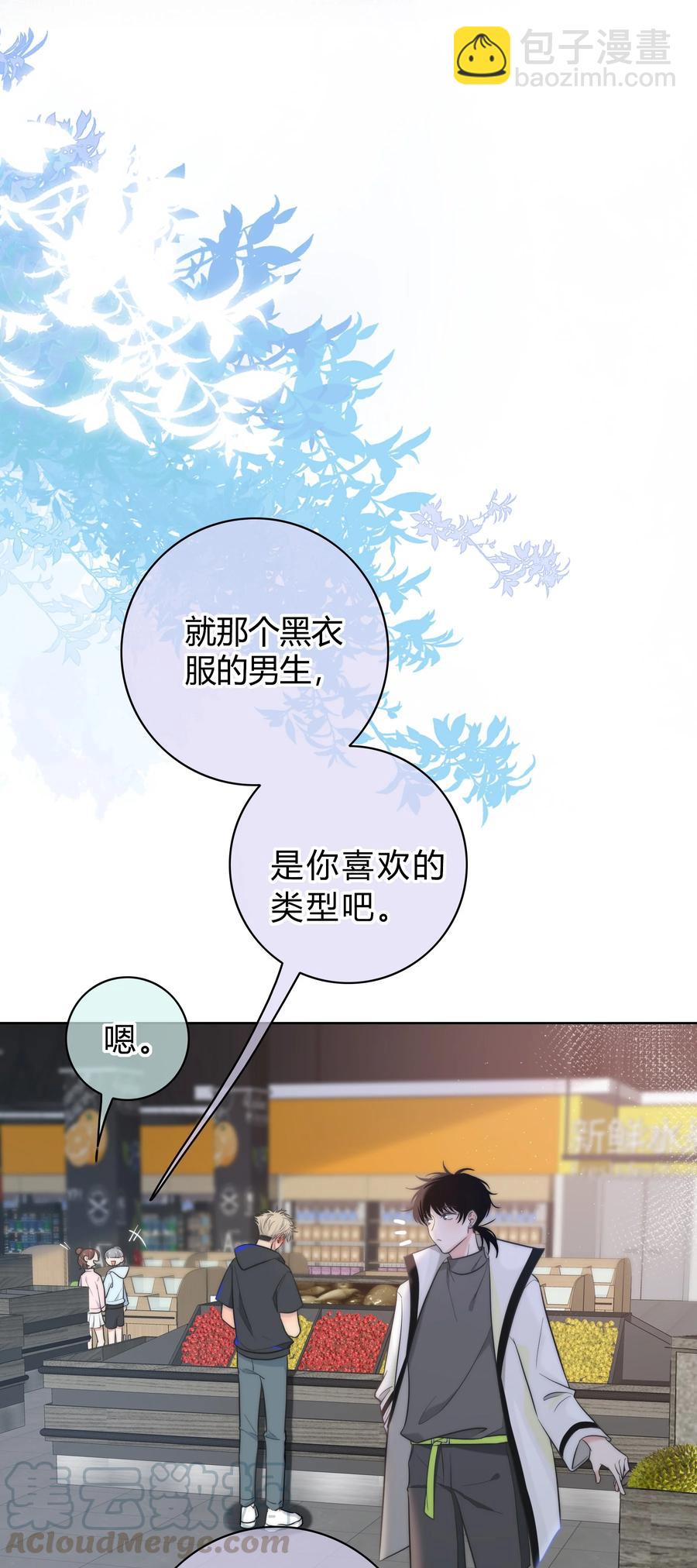 055 被你发现的话20