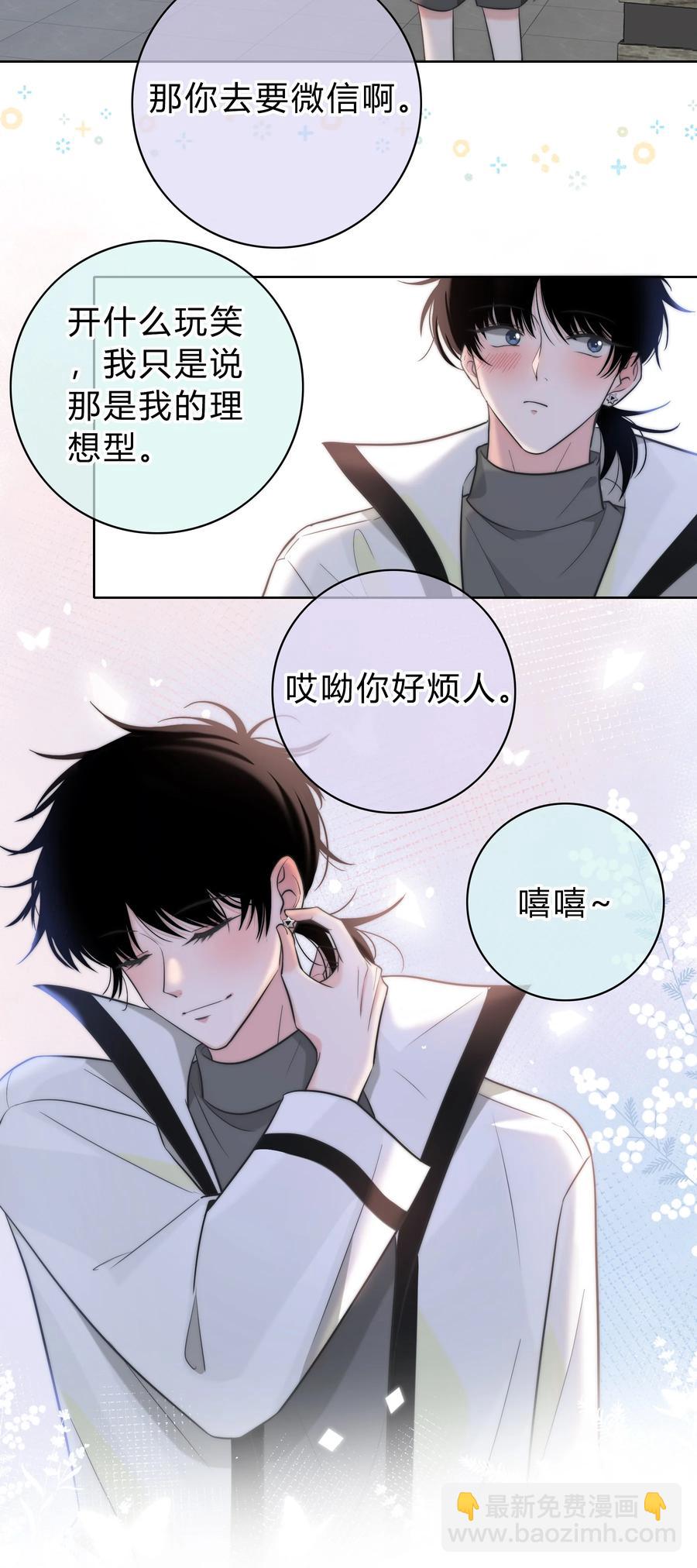 055 被你发现的话21