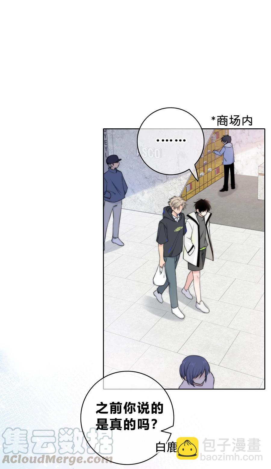 055 被你发现的话22