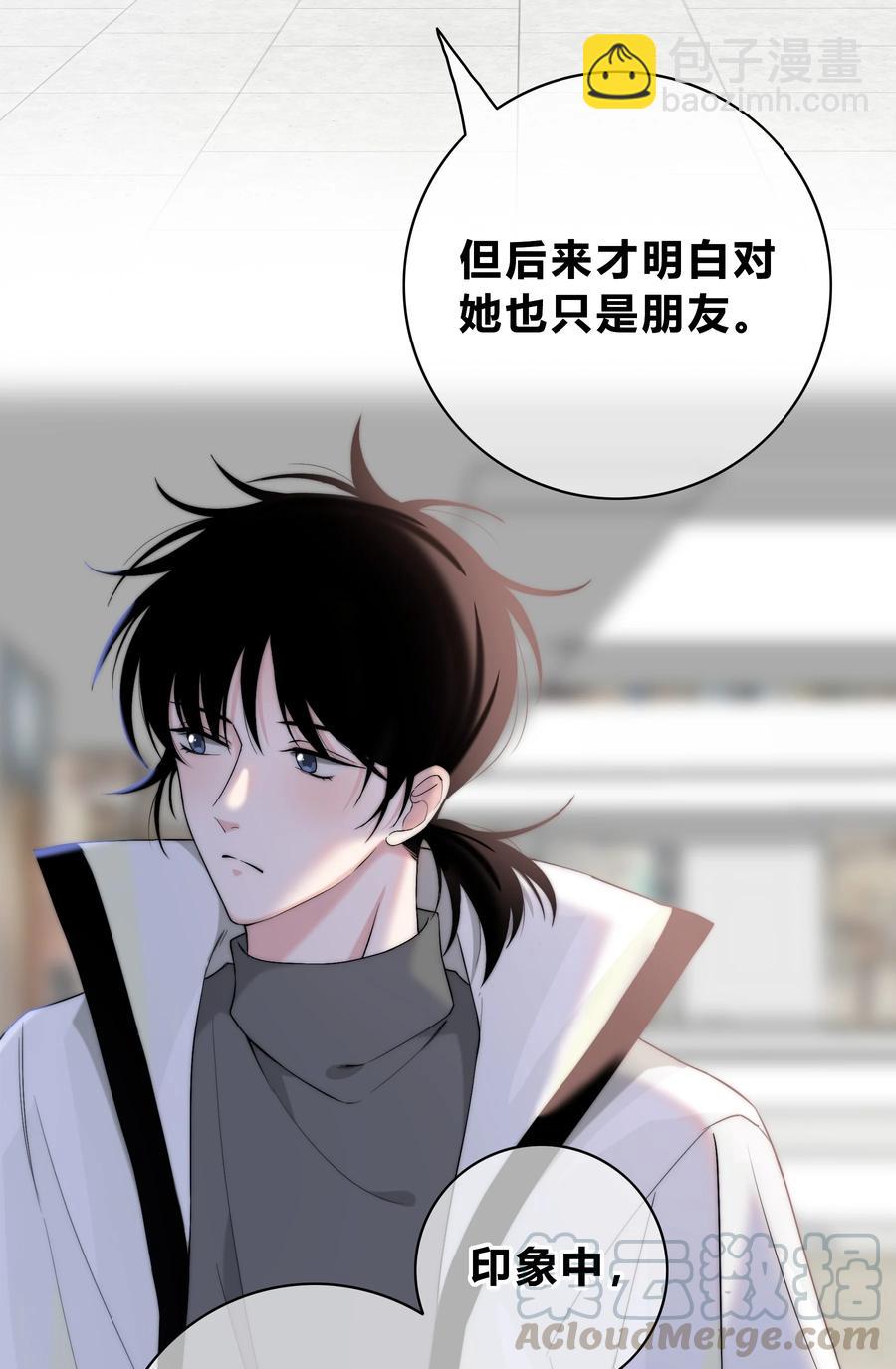 055 被你发现的话26