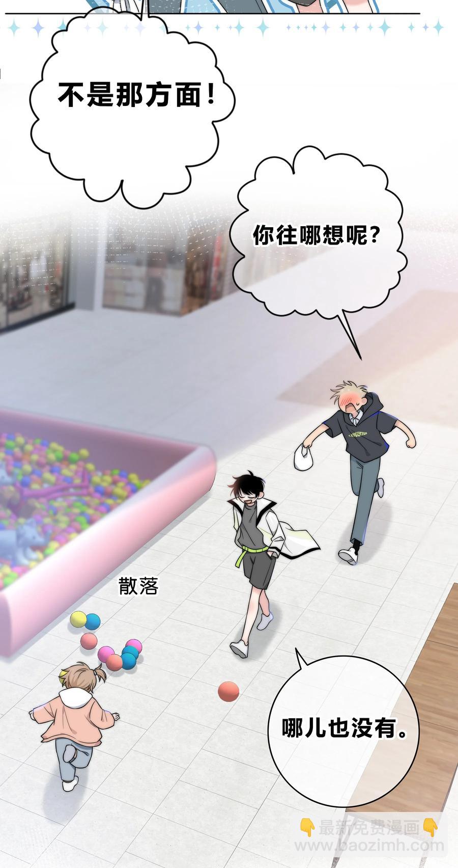 055 被你发现的话29
