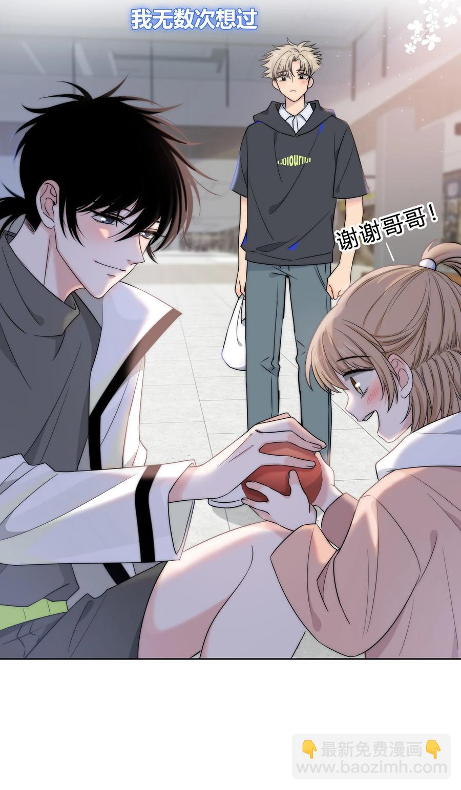 055 被你发现的话31