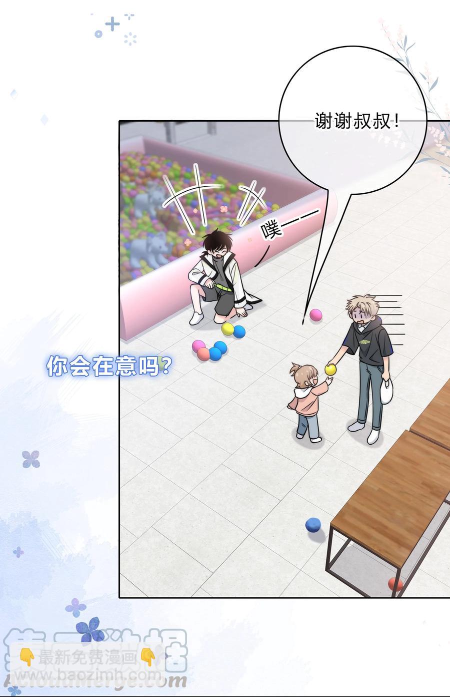 055 被你发现的话34