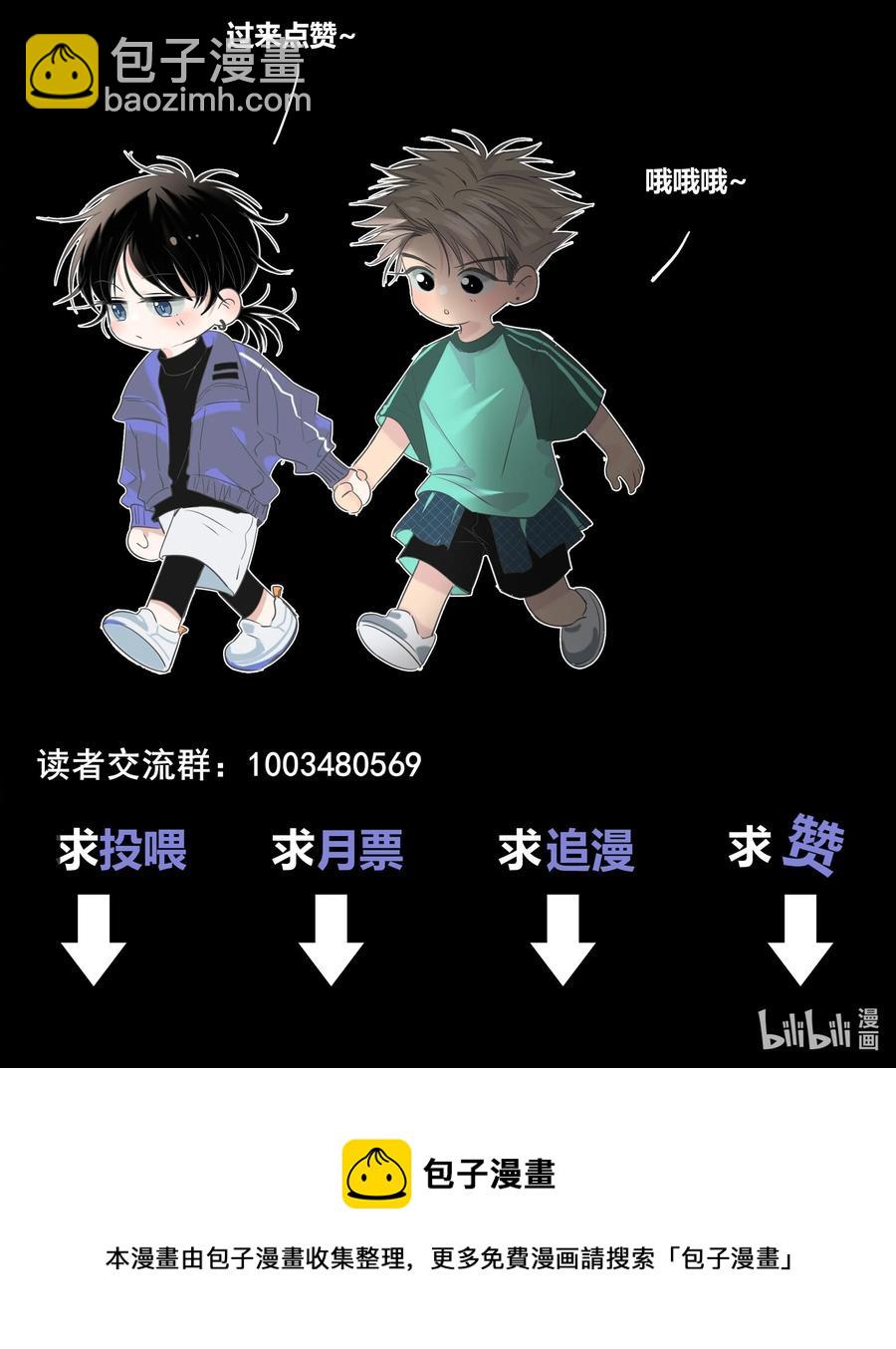 055 被你发现的话43