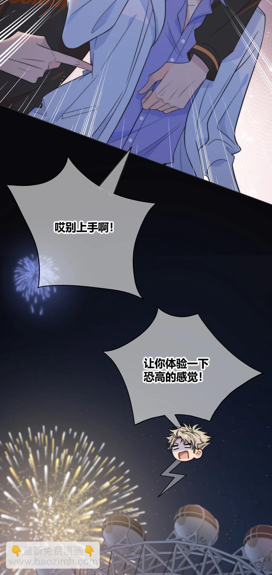 061 别撩我25