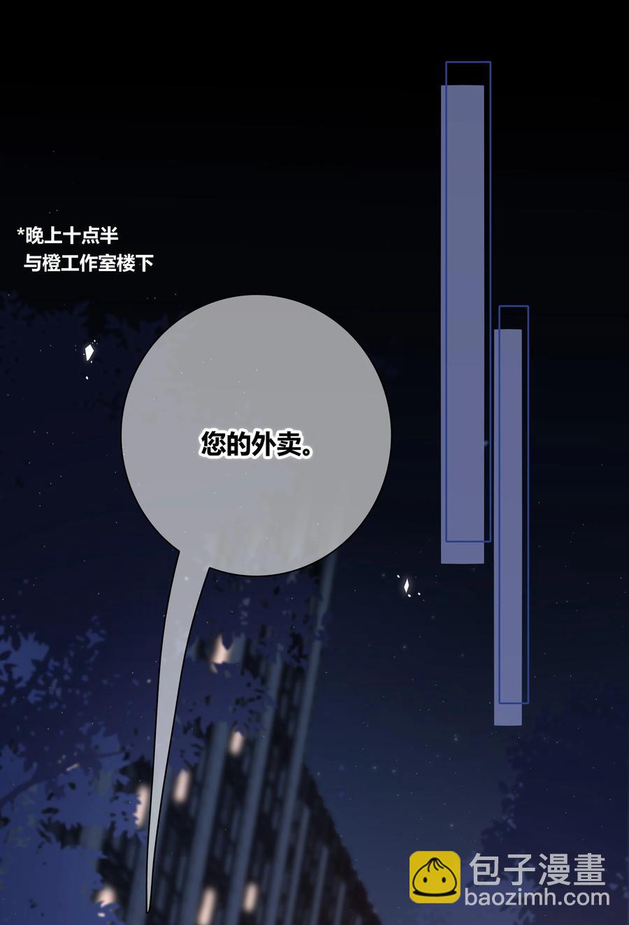 061 别撩我27