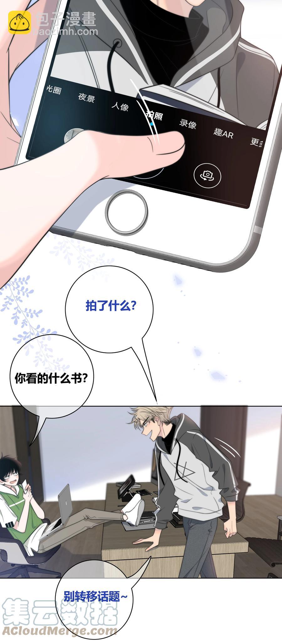 061 别撩我32