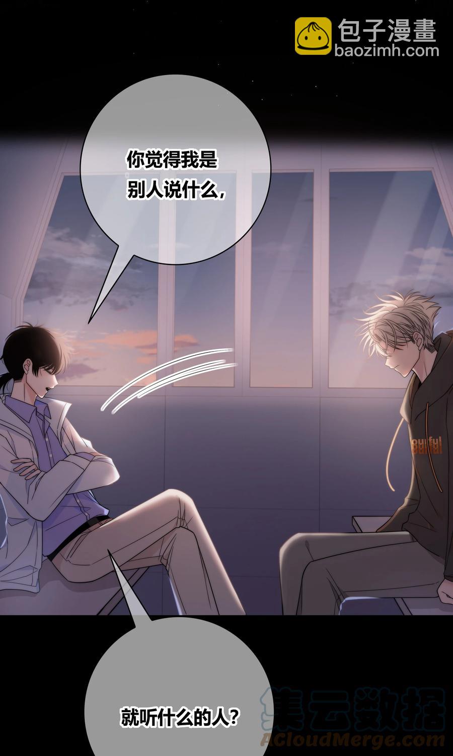 061 别撩我4