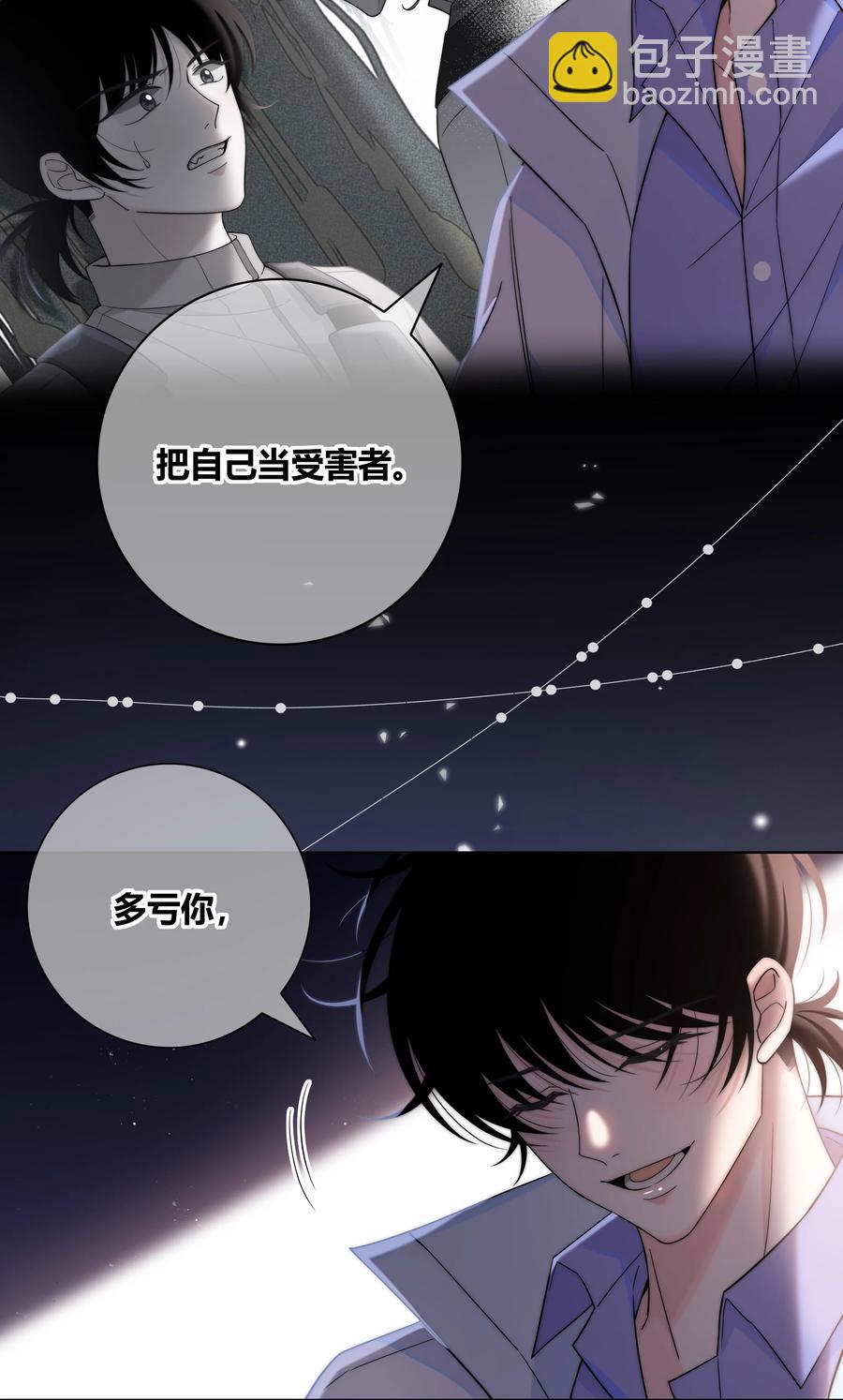 061 别撩我7