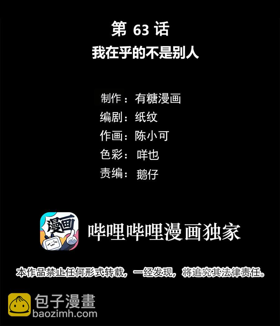 063 我在乎的不是别人1