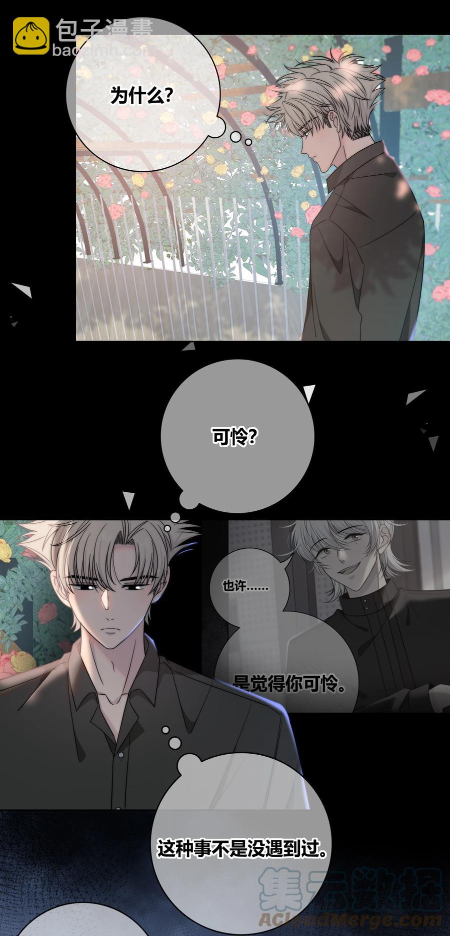 063 我在乎的不是别人24