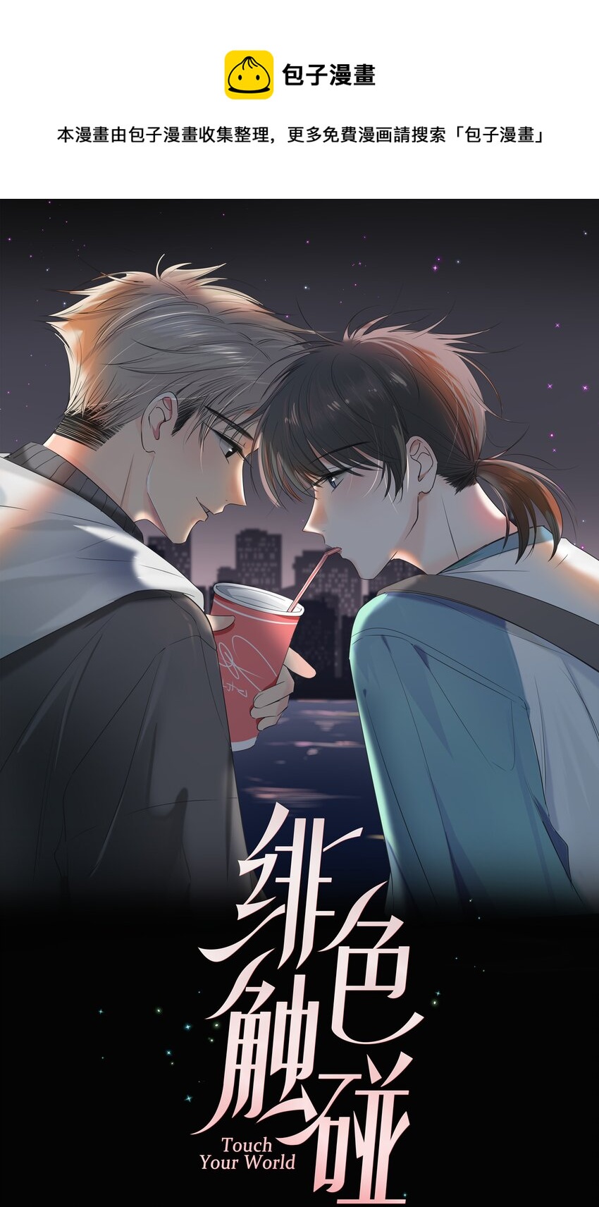 064 希望你能需要我0