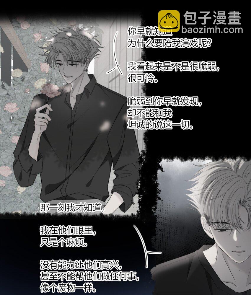 064 希望你能需要我15