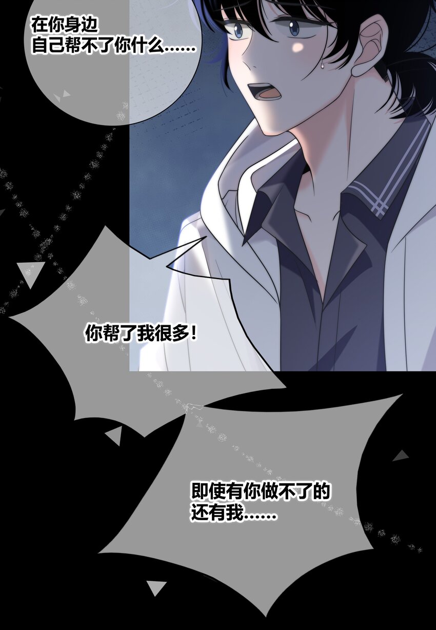 064 希望你能需要我9