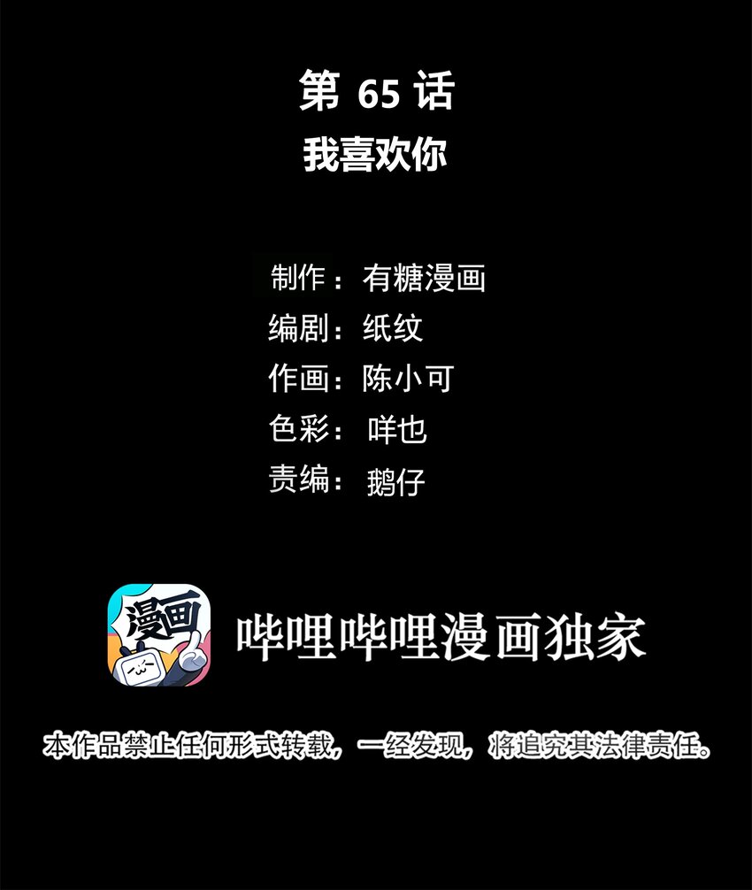 065 我喜欢你1