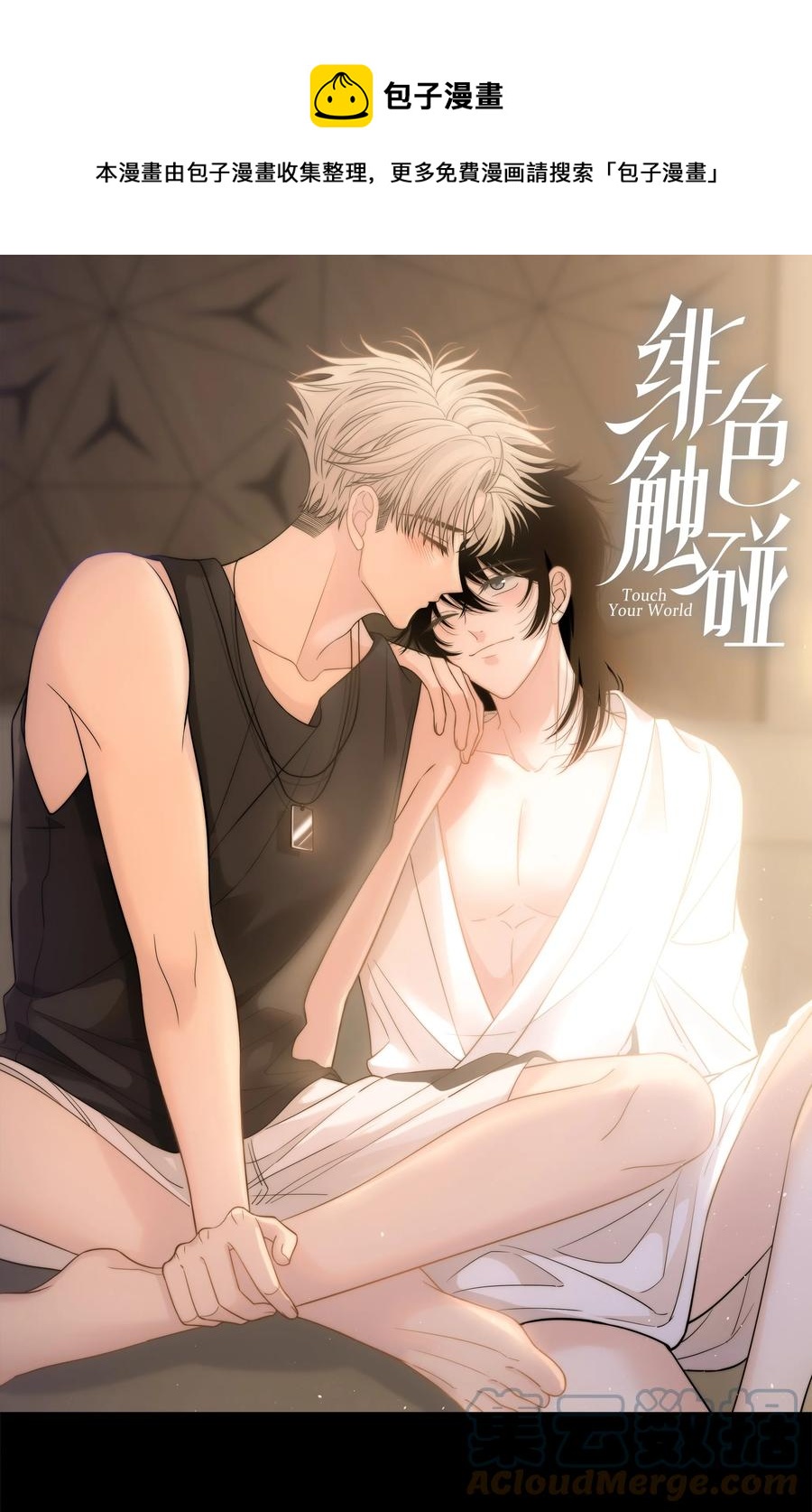 067 我不想和你越来越远0
