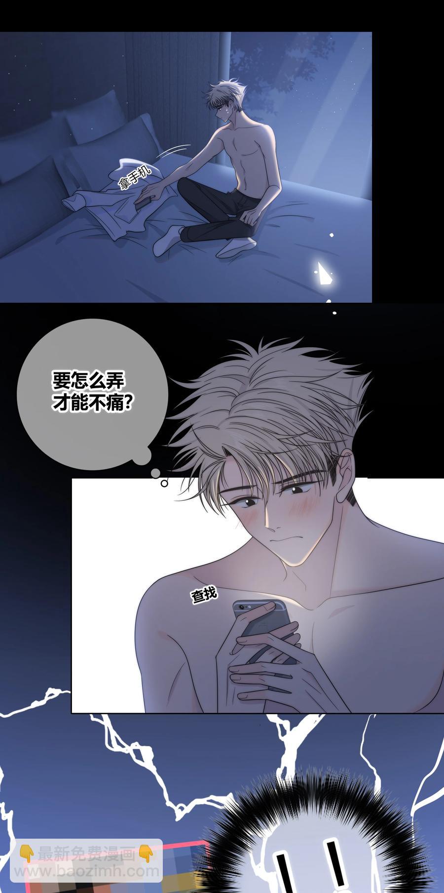 067 我不想和你越来越远11
